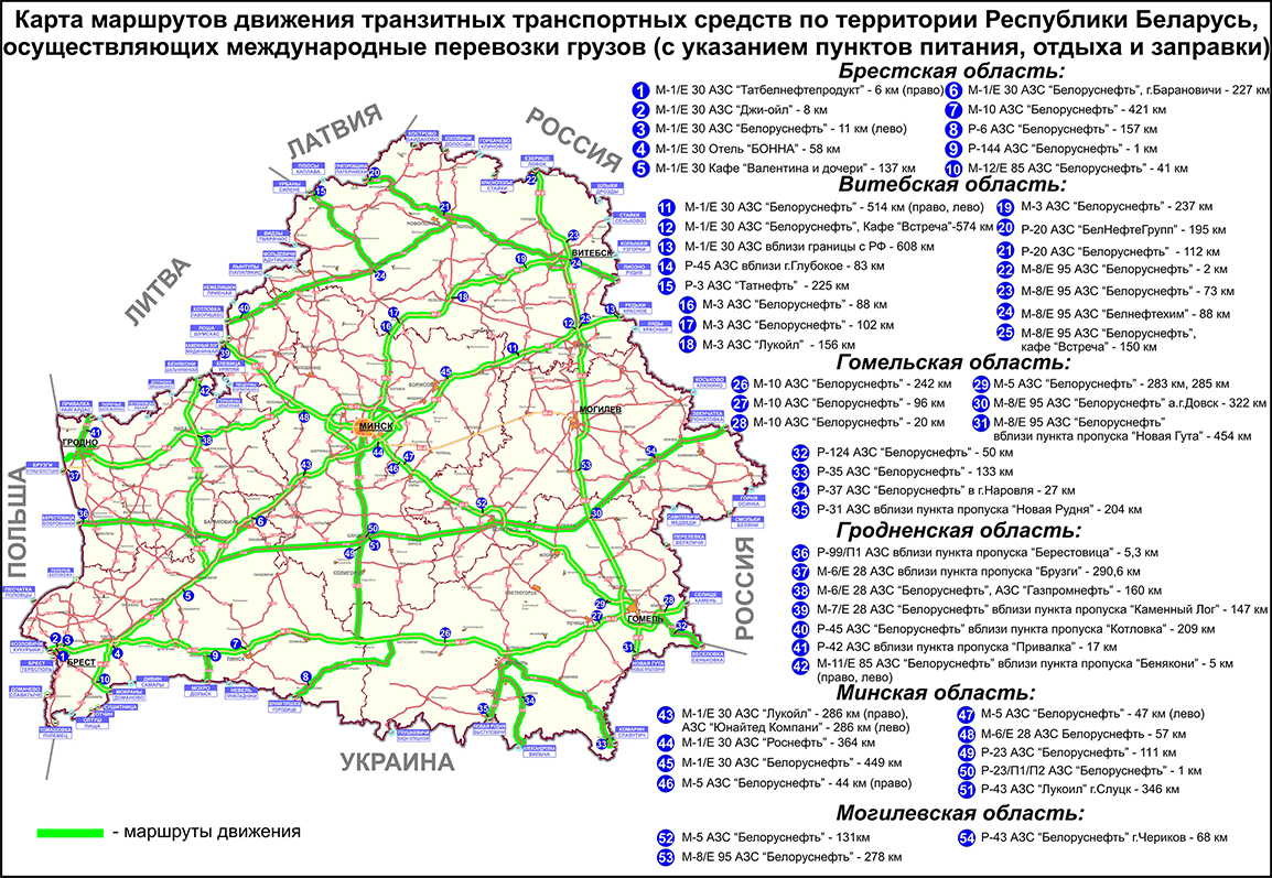 Карта маршрутов движения транзитных транспортных средств по территории Республики Беларусь