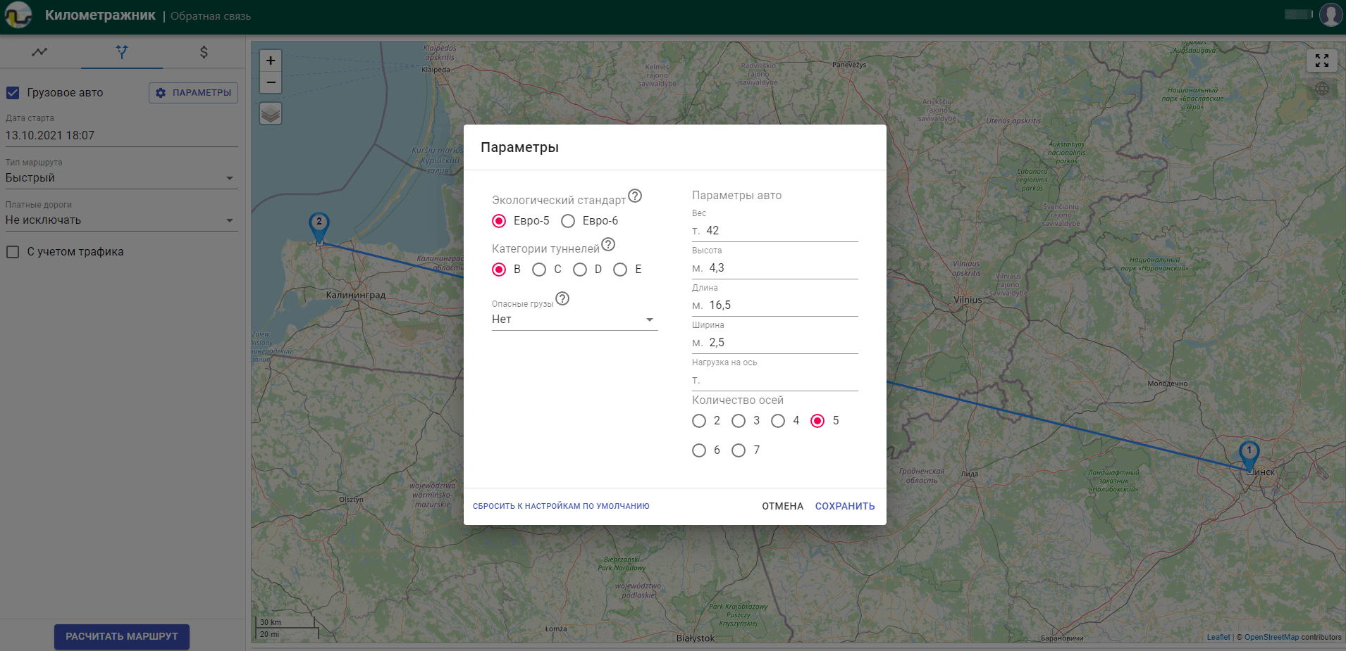 Упрощенный интерфейс для планирования маршрутов